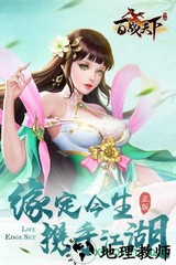 百战天下之永远 v5.6.0 安卓版 3