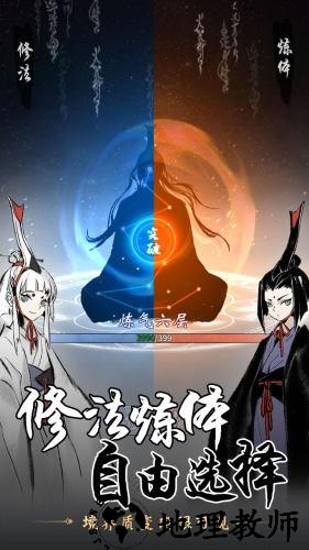 一念逍遥手游 v1.0.23030102 安卓版 1