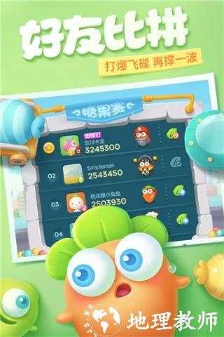 保卫萝卜3手游 v4.8.0 安卓版 3