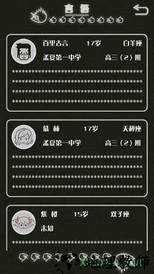 如果明天是晴天 v`1.01 安卓版 1