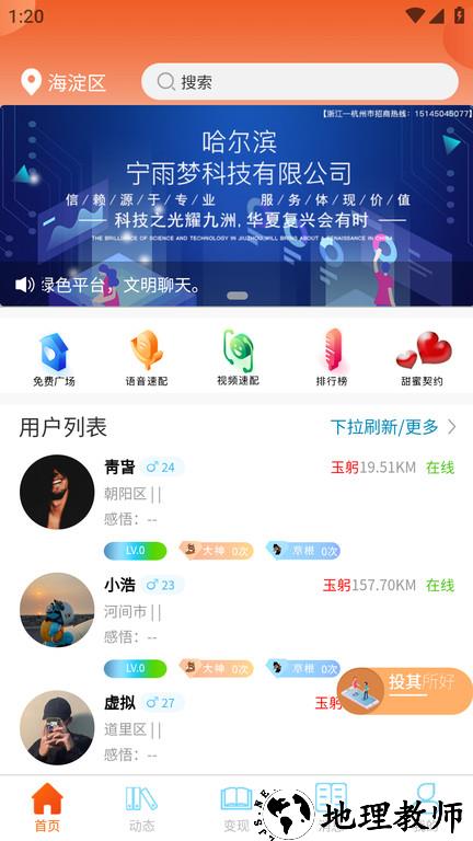 事业生活app v1.4.6 安卓官方版 0