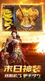 天王神途手游 v20.20191208 安卓版 0