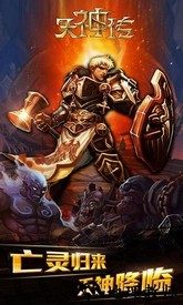 天神传小米版 v1.0.5.5 安卓版 0