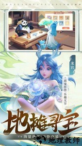 长安幻想最新版 v1.5.3 安卓官方版 2