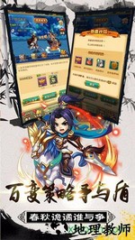 大秦帝国风云录国际版 v1.1.1 安卓版 0