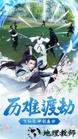 仙剑奇缘深海版本 v2.1.2 安卓版 3
