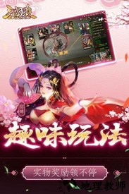 三国杀ol互通版手游 v3.6.0 安卓版 0