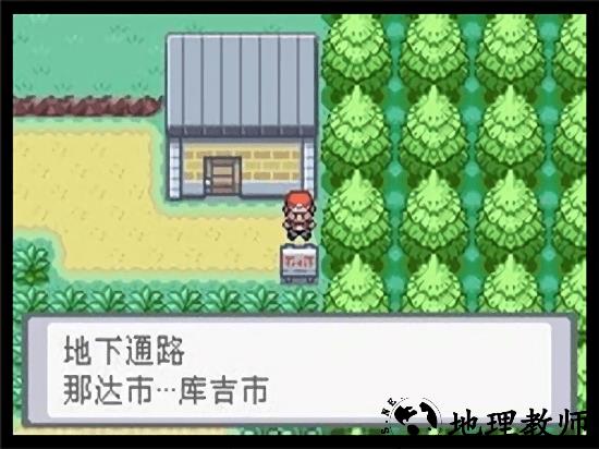 口袋妖怪圣灰手机版 v2.1 安卓版 2