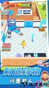 急诊医生模拟器游戏 v1.0.0529 安卓版 2