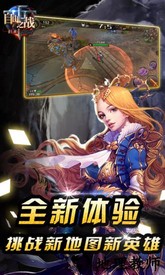 自由之战游戏 v3.17.0.1 安卓版 0