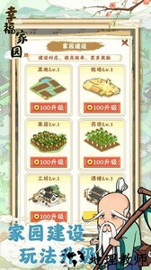幸福家园手机版 v1.0.5 安卓版 2