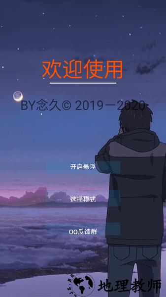 香肠派对鸡腿辅助器(虐肠) v1.1 安卓版 0