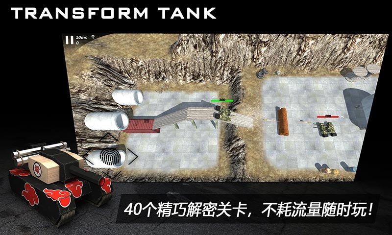 变形坦克2最新版本 v1.2.4 安卓国服 2