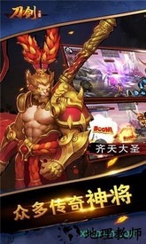 刀剑神魔录游戏 v1.0.0.0 安卓版 3
