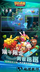 我的勇者华为端 v6.2.5 安卓版 1