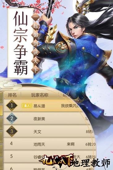 九鼎天下手机版 v1.00.82 安卓版 2
