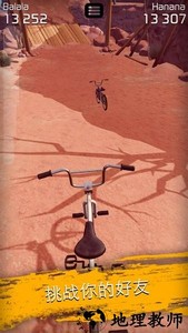 指尖BMX2游戏 v1.6.8 安卓版 2