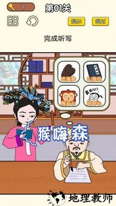 皇上请答题游戏 v1.0 安卓版 3