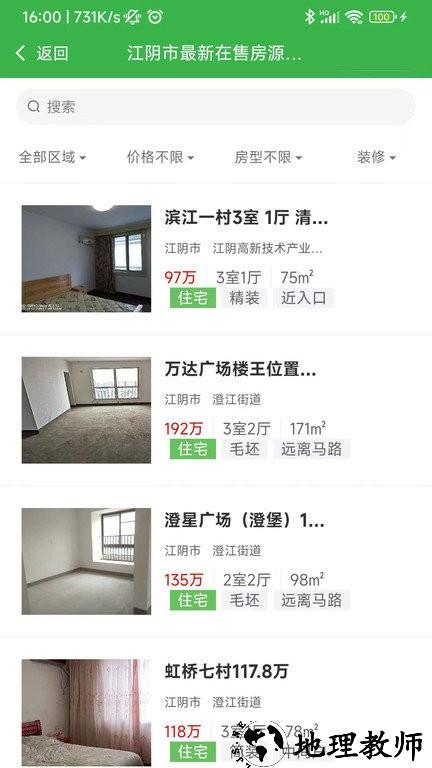 福吉家官方版 v0.7.3 安卓版 0