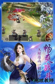 灵剑传说oppo版 v1.4 安卓版 1