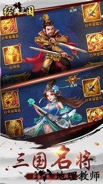 经典三国bt版 v1.0.0 安卓版 1