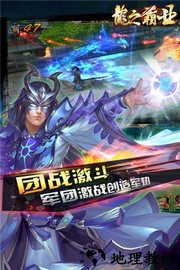 龙之霸业手机版 v1.0.0 安卓版 2