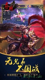寻将online九游版 v6.0.0 安卓版 1