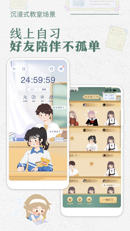 八点课程表官方版 v2.7.9 安卓版 3