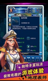 无敌舰队手游最新版本 v4.0  安卓版 2