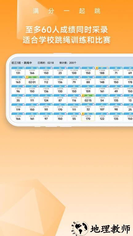 SkipTogether一起跳app v1.4.1 安卓官方版 0