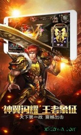 风云传奇果盘版手游 v1.0.0 安卓版 2