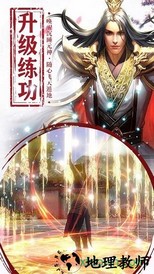 遮天斩9377手游 v2.126 安卓版 1