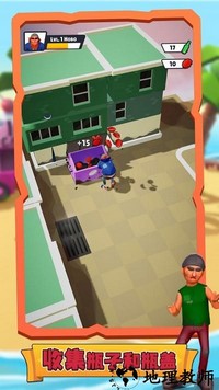 流浪汉帝国大亨最新版 v1.0.8 安卓版 2