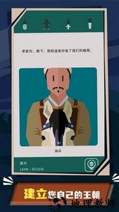 王权三国安卓汉化版 v0.1 手机最新版 1