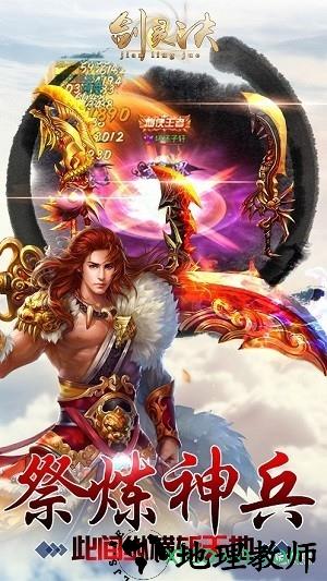 剑灵决游戏 v3.00.49 安卓版 1