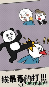 什么垃圾问题 v1.0 安卓版 0
