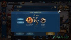 帝国崛起测试版 v3.0.4 安卓版 2