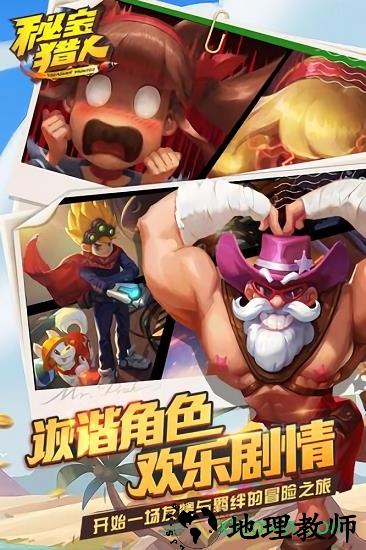 秘宝猎人果盘客户端 v1.6.5 安卓版 1
