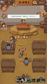 大宋掌柜 v3.0.70 安卓版 2