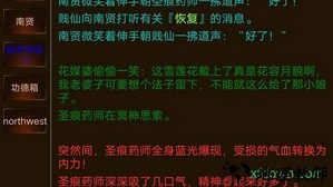 文字鸿武手游 v1.0 安卓版 3