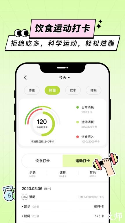 凹凸计划APP v1.3.2 安卓最新版本 0