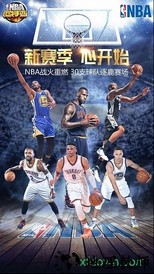 nba范特西九游版 v12.7 安卓版 0