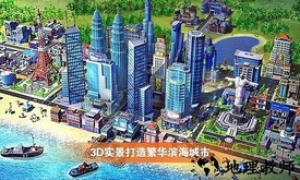 完美城市客户端 v1.0.5521 安卓最新版 3