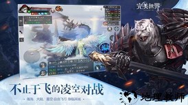 完美世界vivo版 v1.367.0 安卓版 1