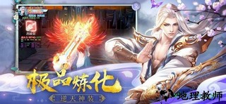 御剑仙灵 v5.6.0 官方安卓版 3