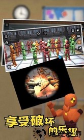 房间毁灭模拟器正版 v1.3.0 安卓版 1