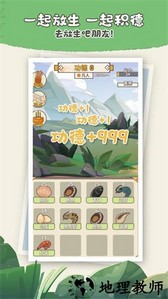 电子放生手游 v0.1 安卓版 4