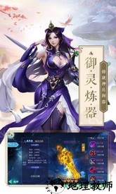 御剑乾坤阳神 v1.1.7 安卓版 0