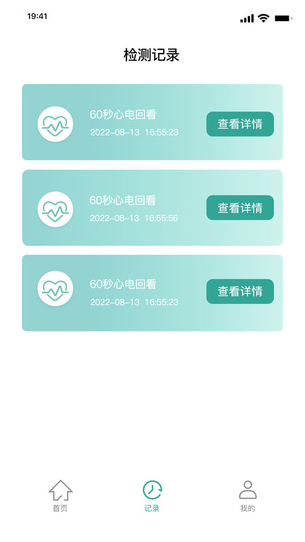 援心健康手机版 v1.3.10 安卓版 1