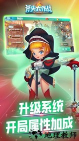 axeio游戏 v1.3.2 安卓版 2